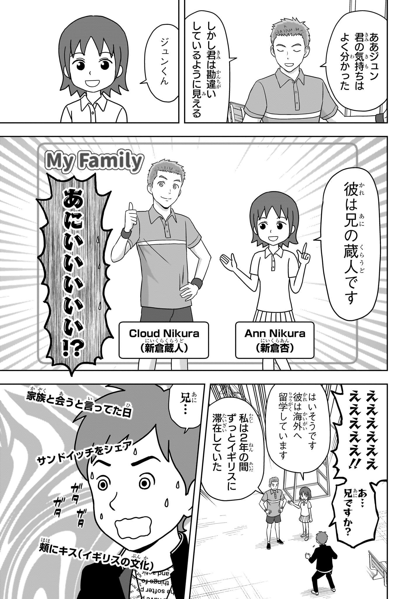 ウィッチウォッチ 第163話 - Page 17