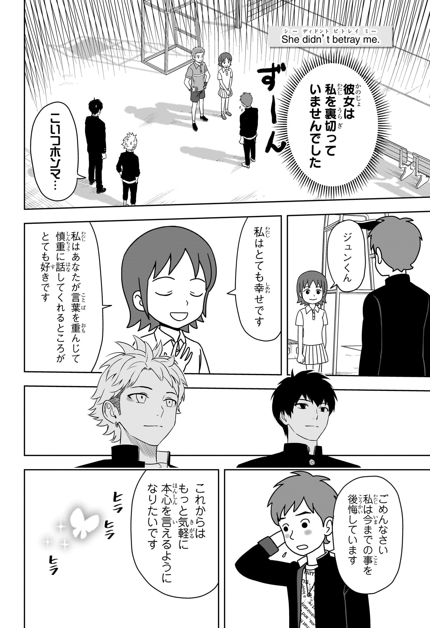 ウィッチウォッチ 第163話 - Page 18