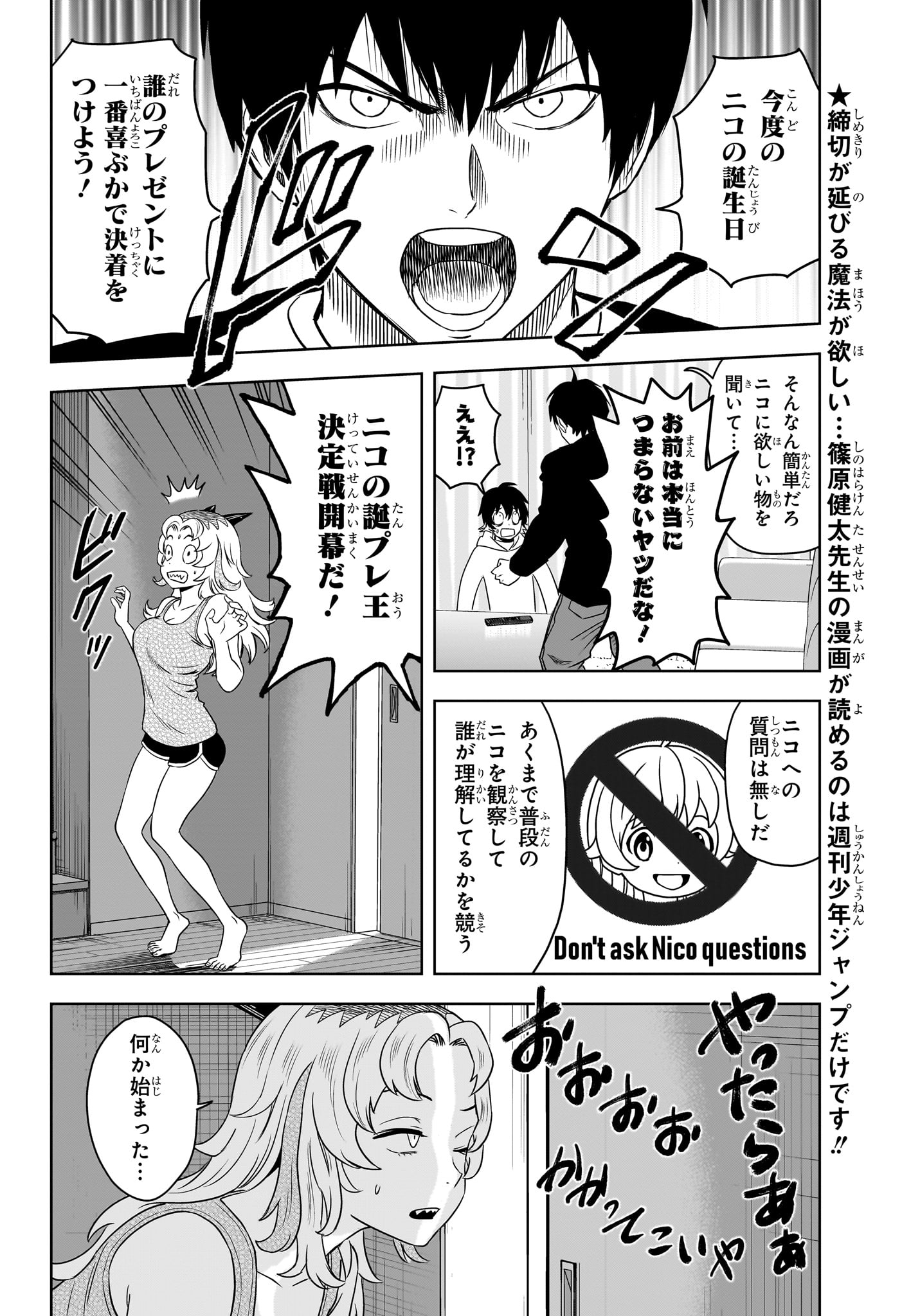 ウィッチウォッチ 第164話 - Page 5