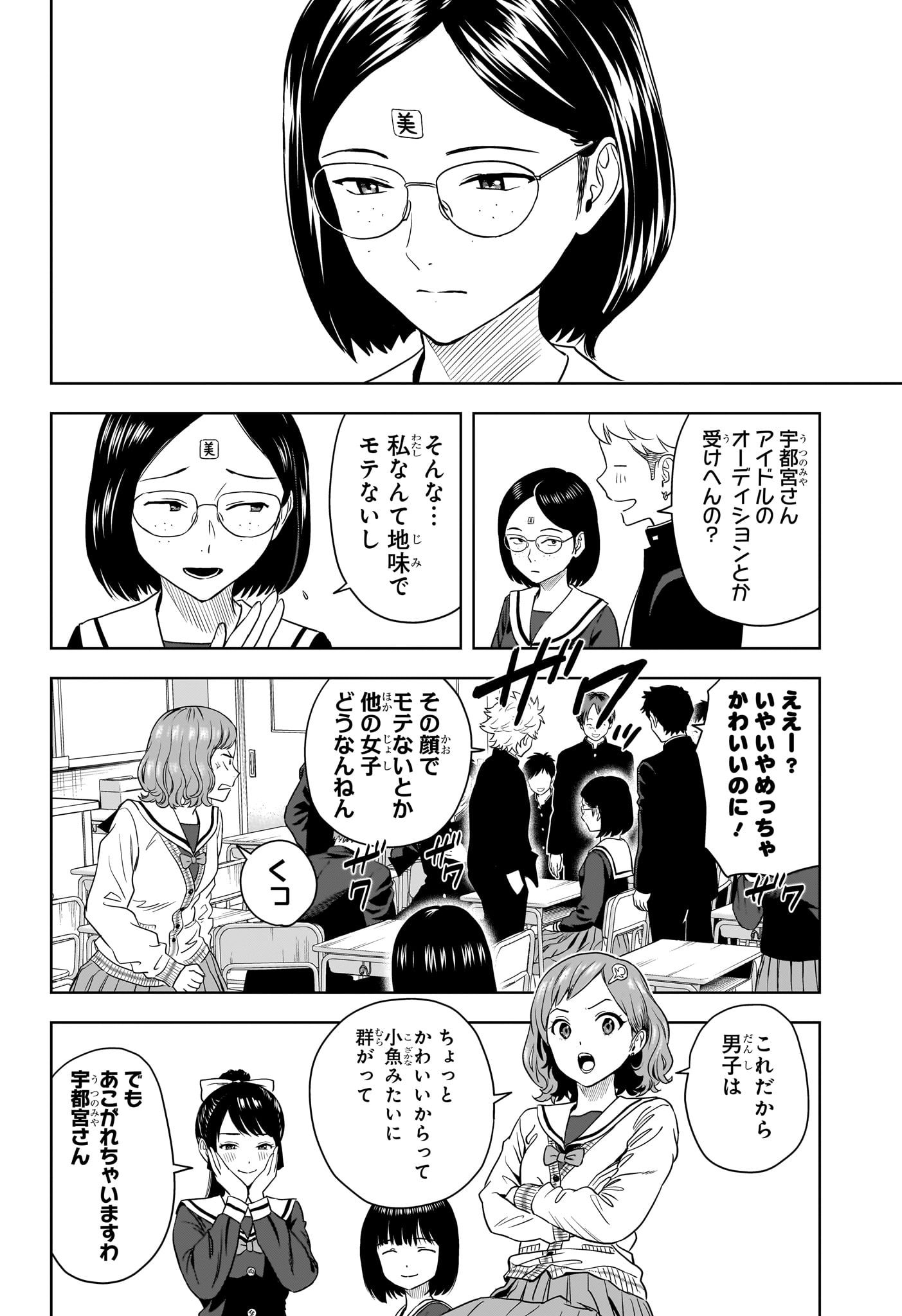 ウィッチウォッチ 第165話 - Page 2