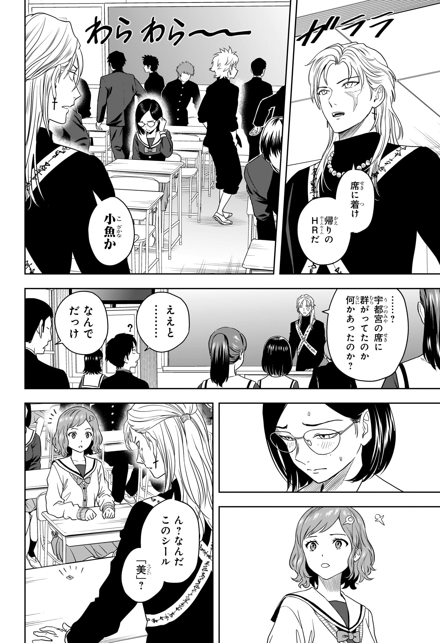 ウィッチウォッチ 第165話 - Page 4