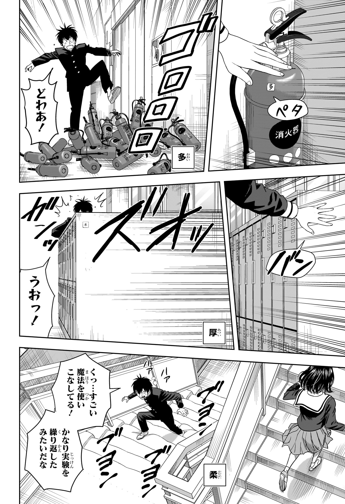 ウィッチウォッチ 第165話 - Page 10