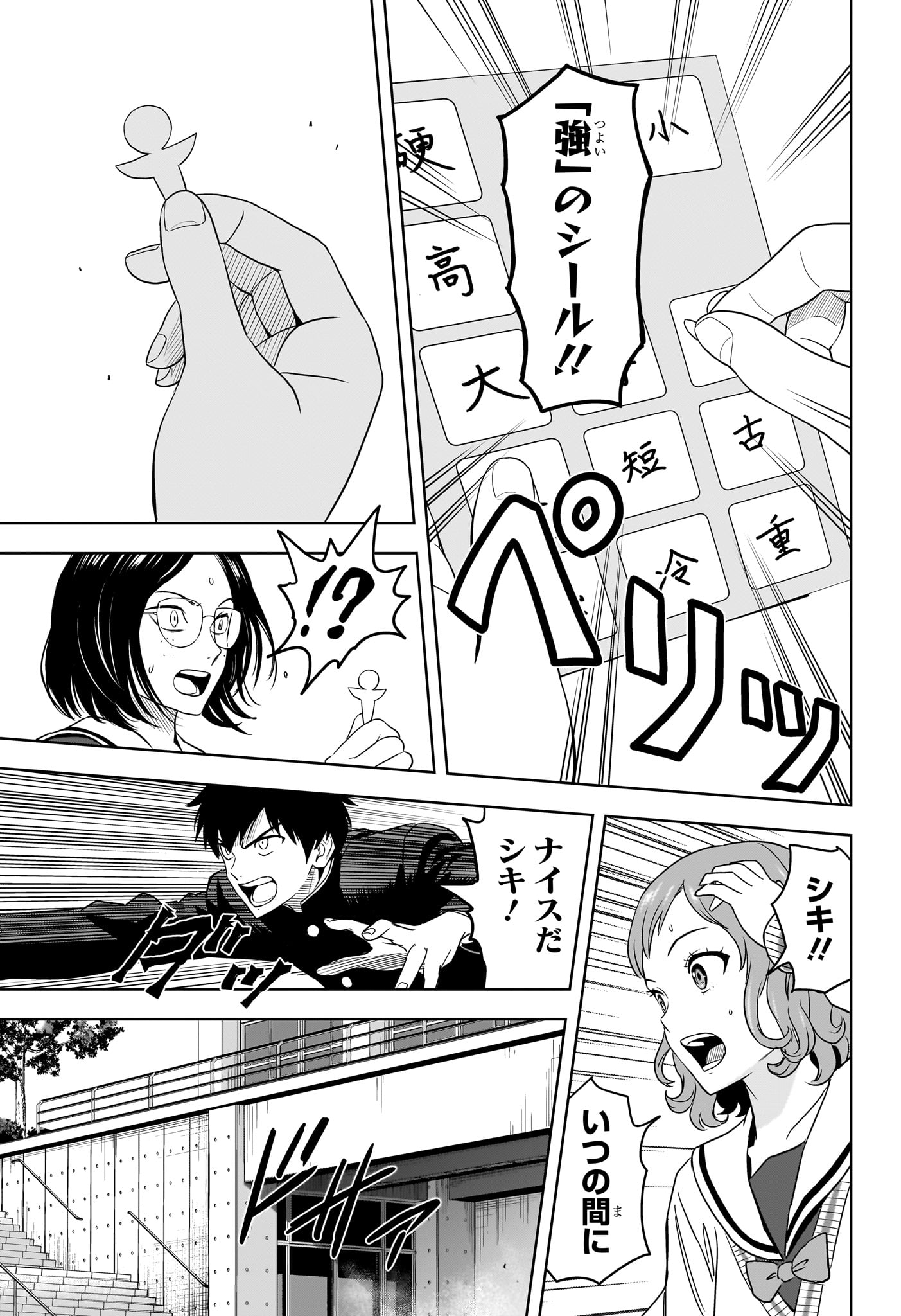 ウィッチウォッチ 第165話 - Page 15