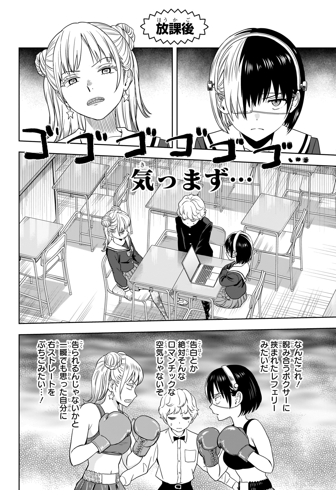 ウィッチウォッチ 第166話 - Page 3