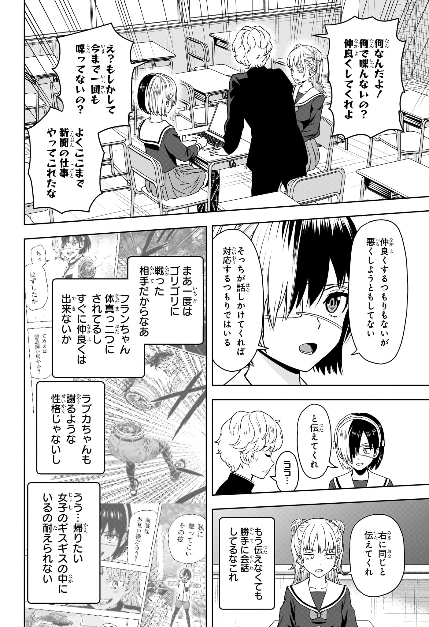 ウィッチウォッチ 第166話 - Page 5