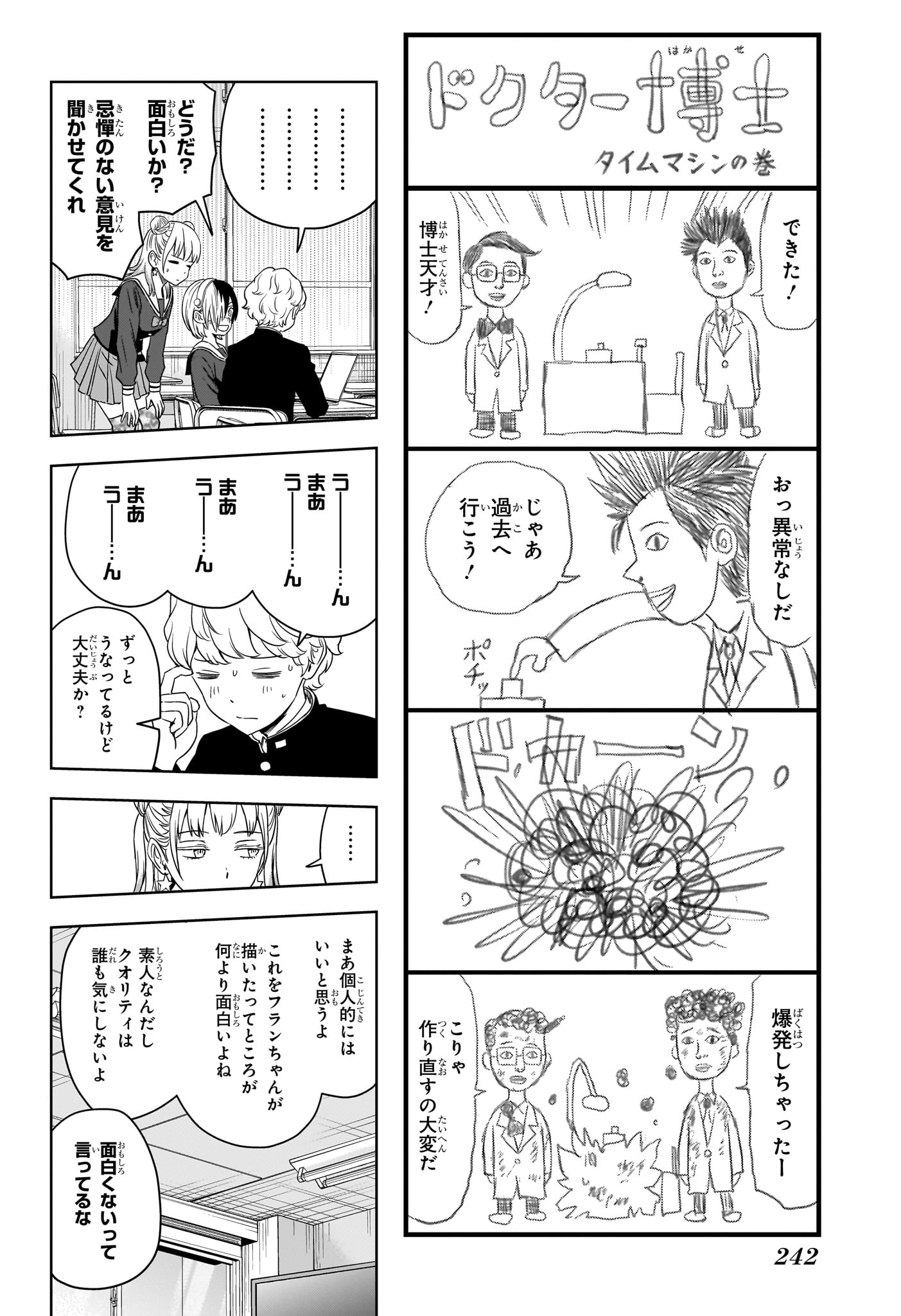 ウィッチウォッチ 第166話 - Page 6