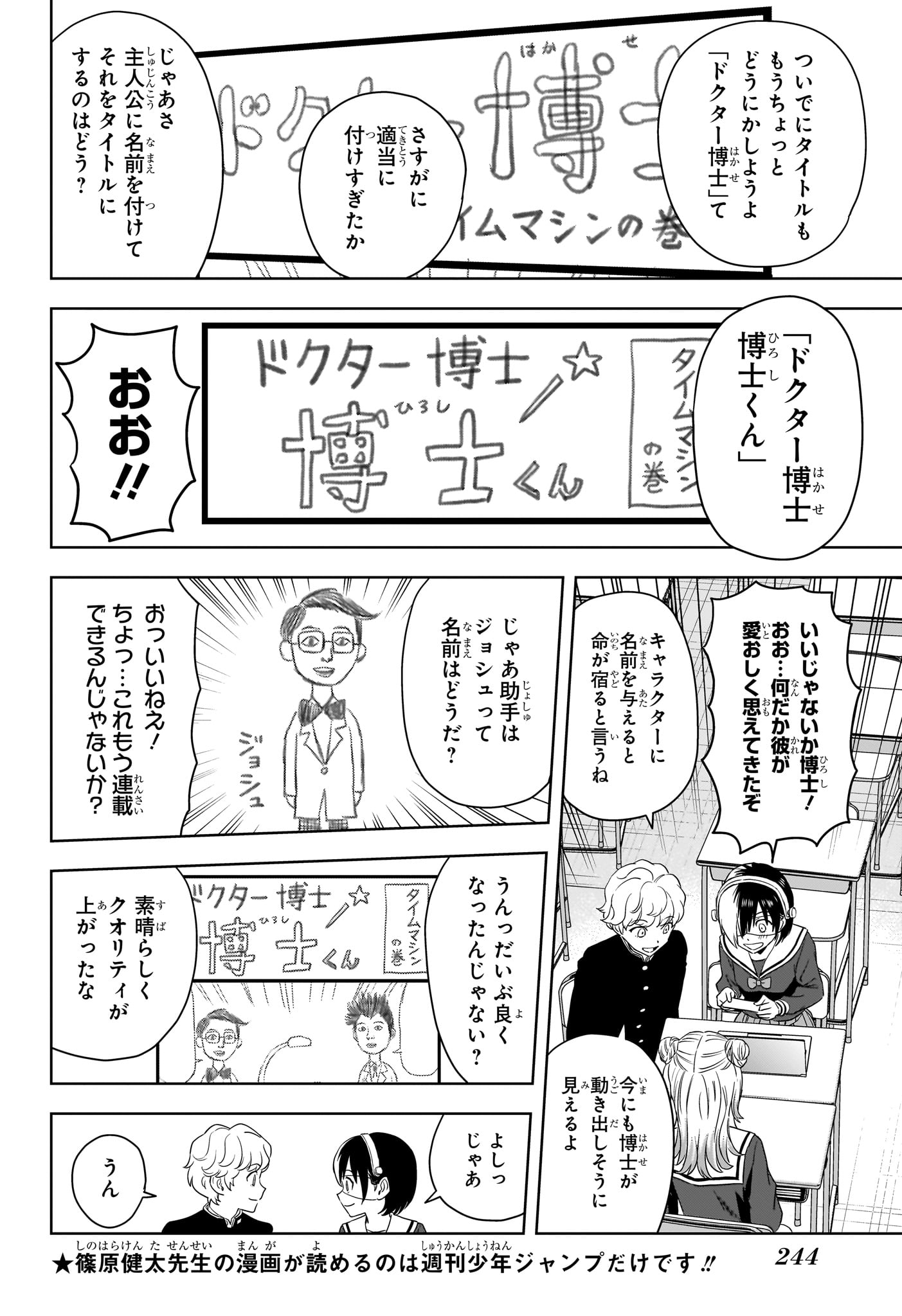 ウィッチウォッチ 第166話 - Page 9