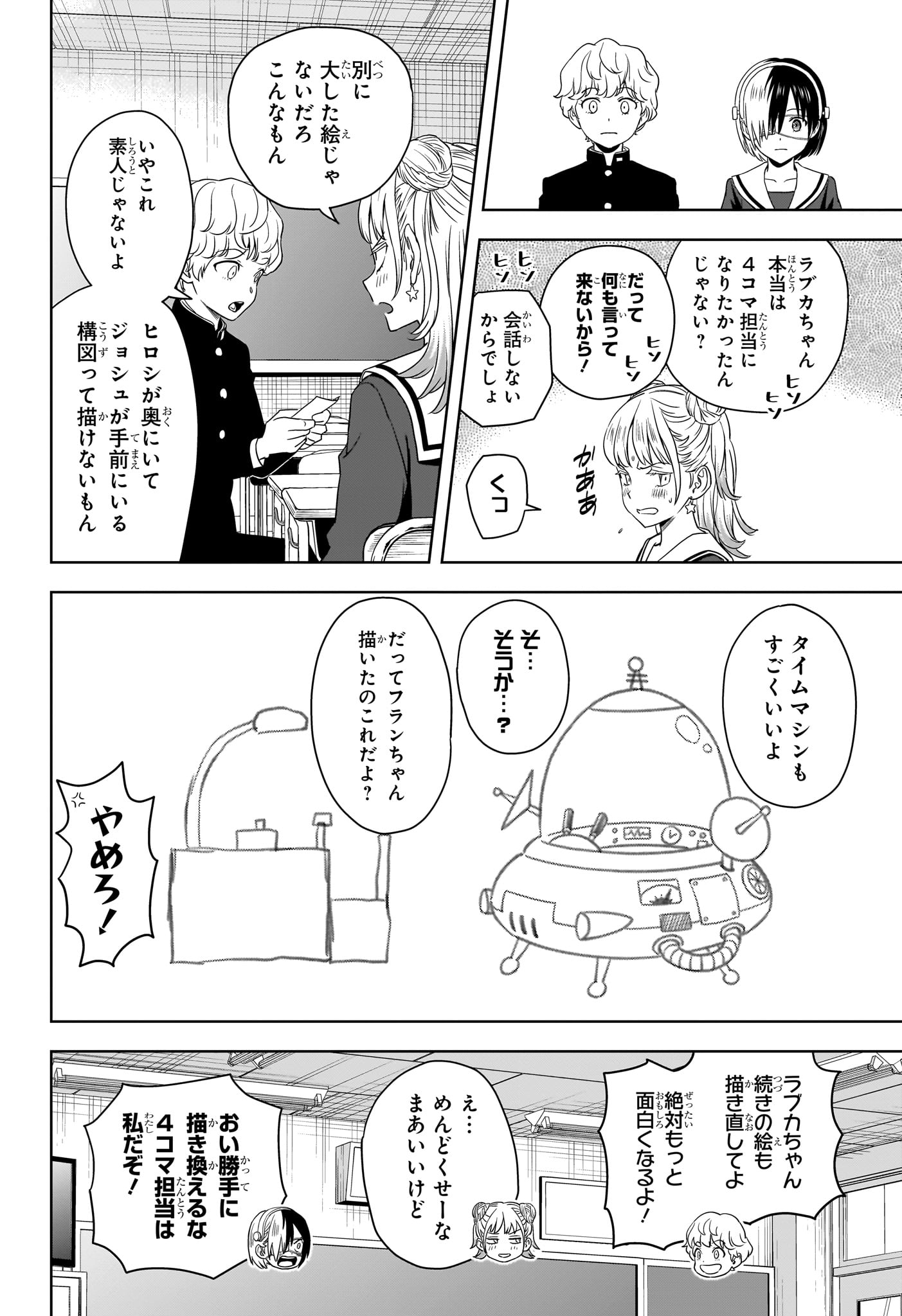 ウィッチウォッチ 第166話 - Page 13