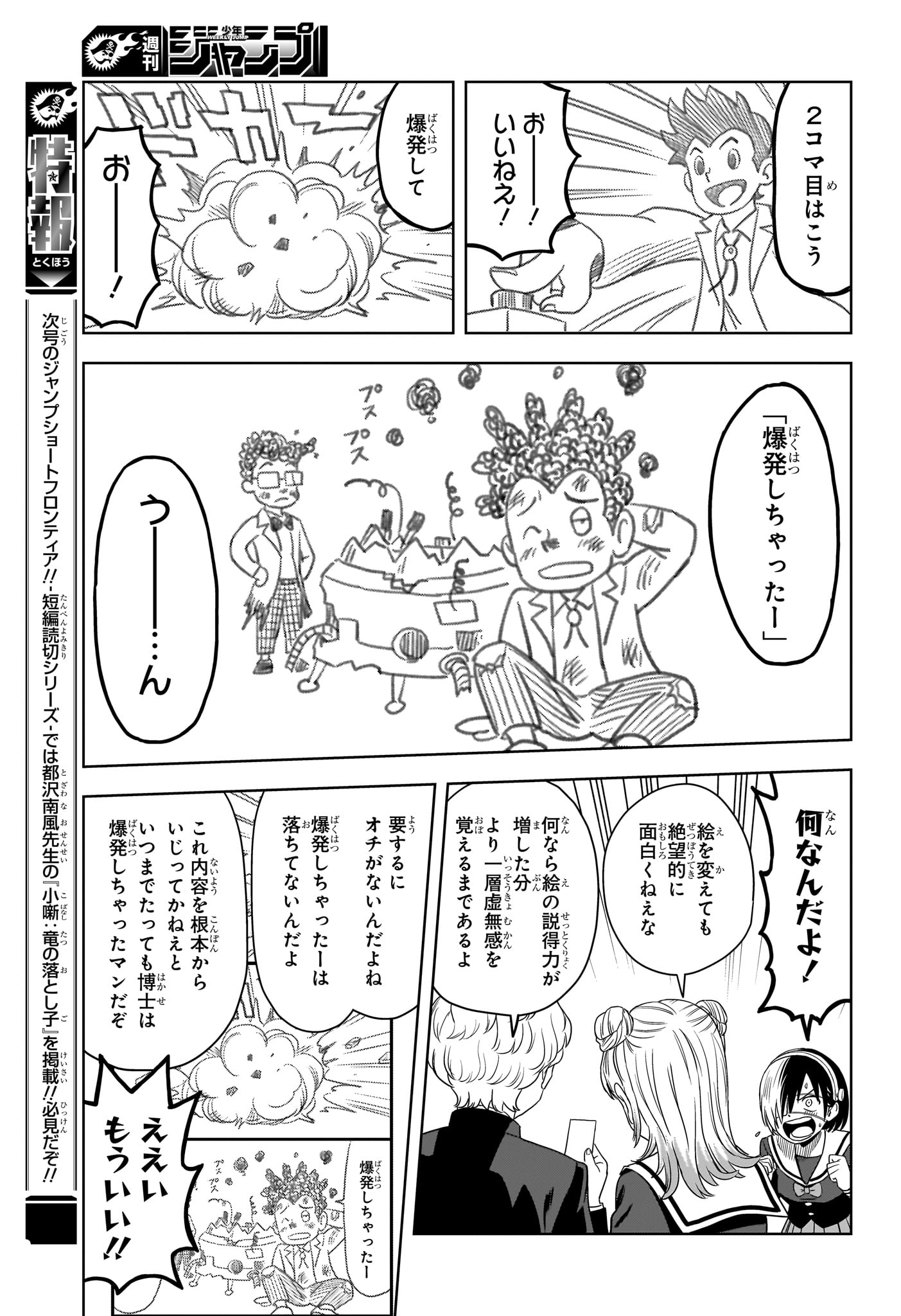 ウィッチウォッチ 第166話 - Page 13