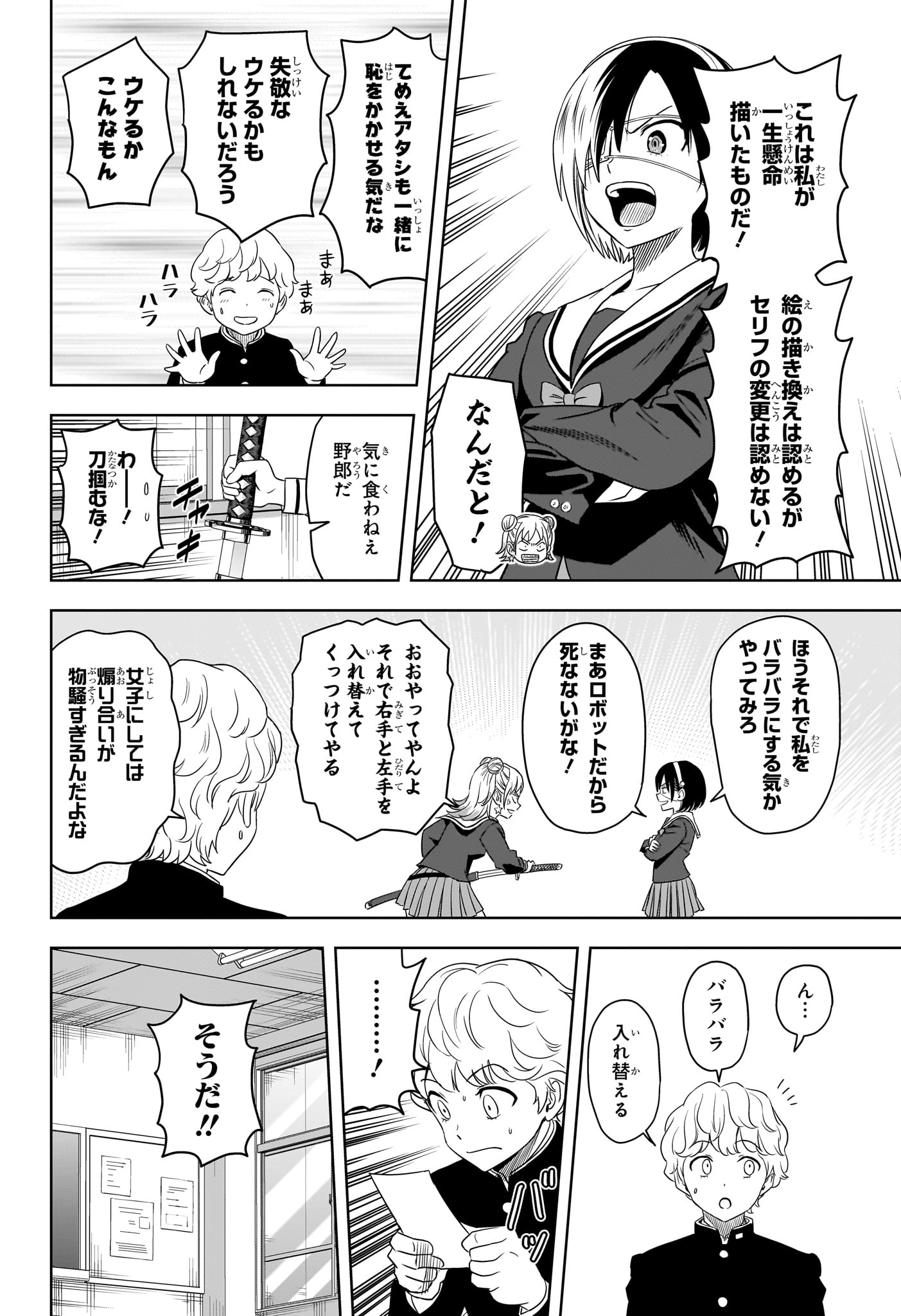 ウィッチウォッチ 第166話 - Page 14