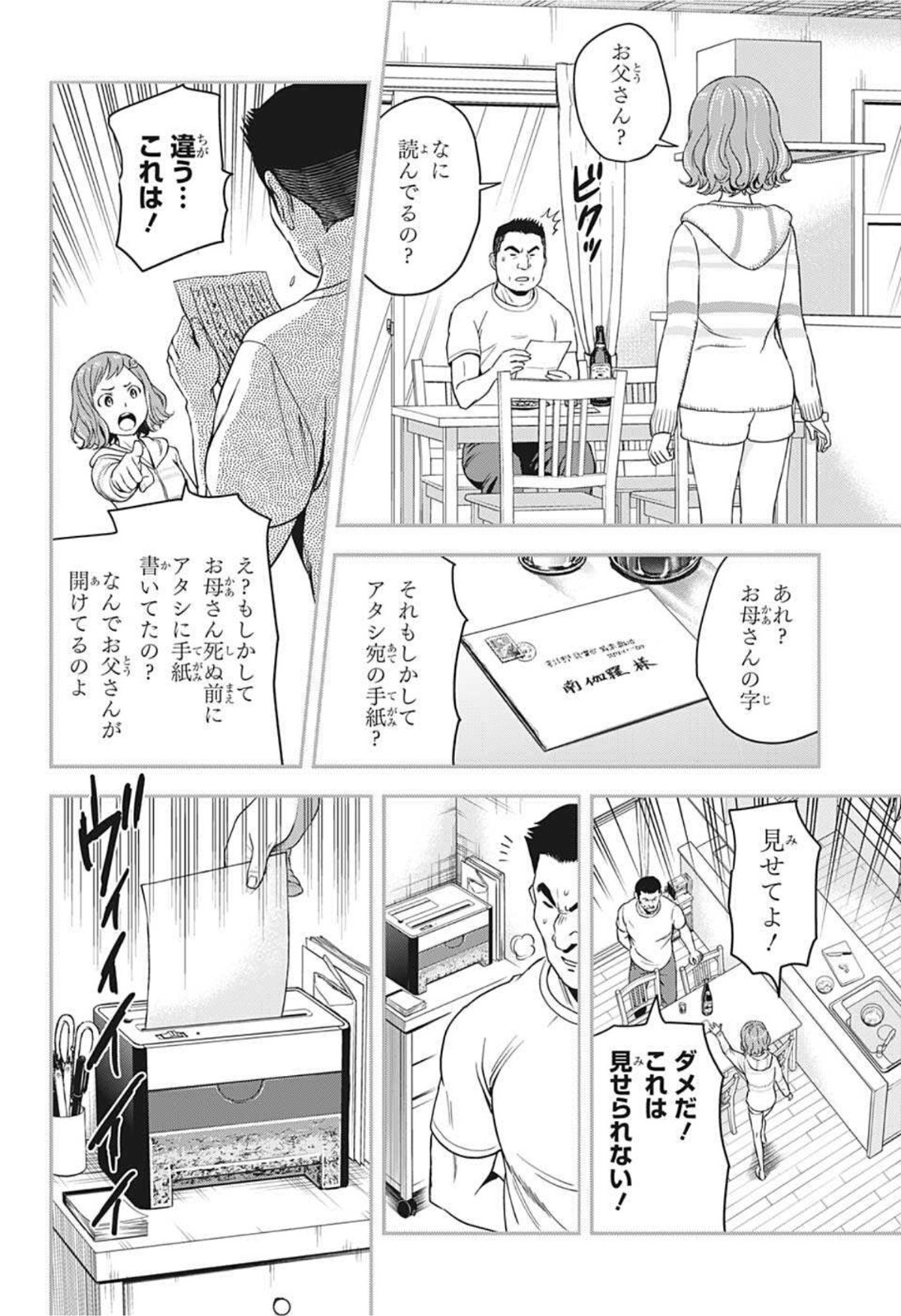 ウィッチウォッチ 第19話 - Page 5