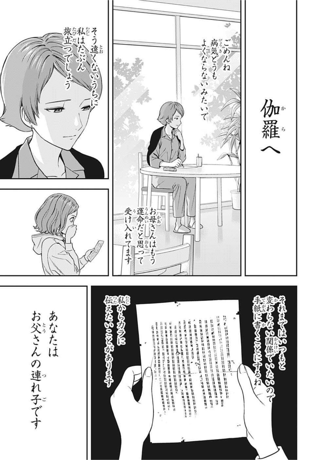 ウィッチウォッチ 第19話 - Page 13