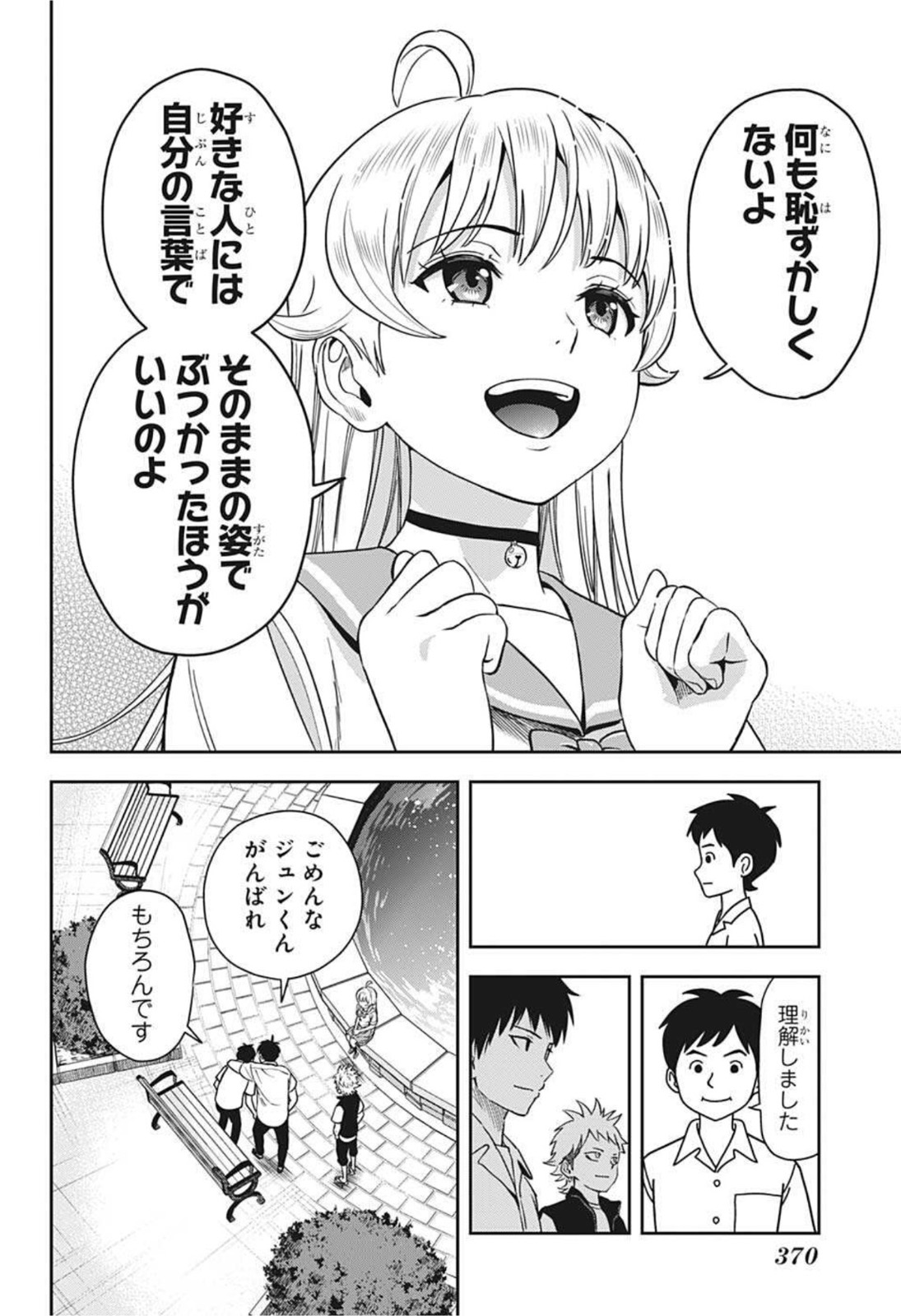 ウィッチウォッチ 第35話 - Page 13