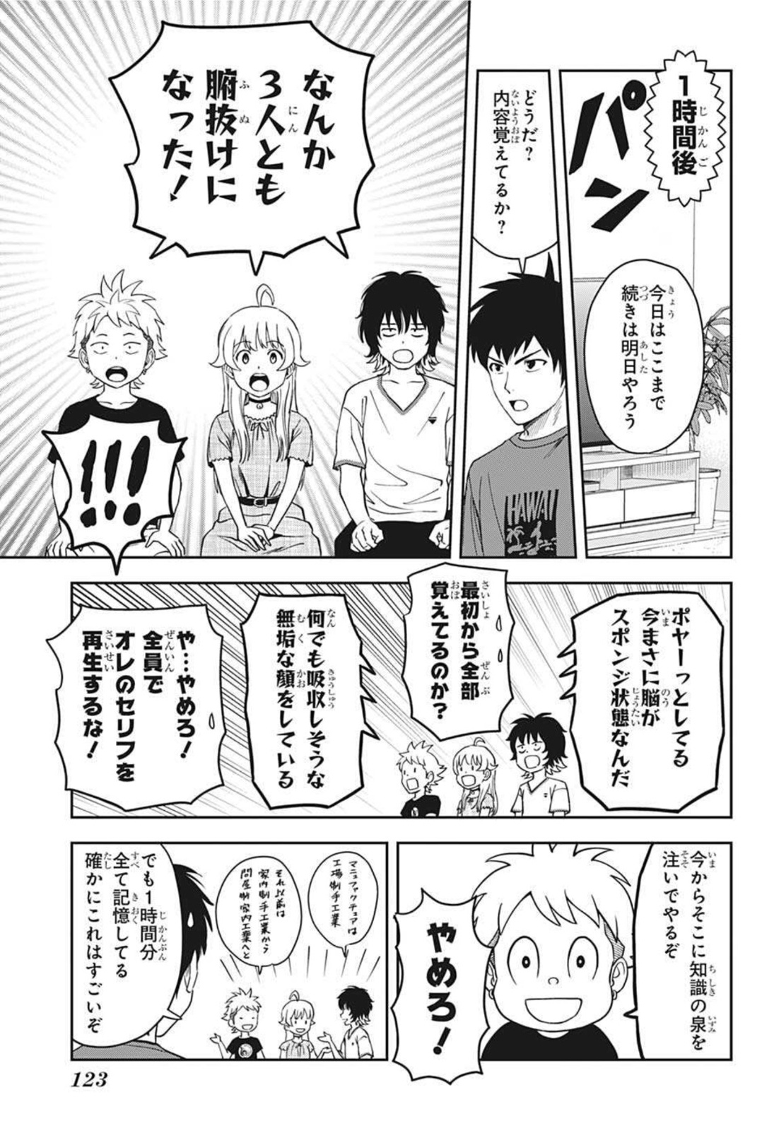 ウィッチウォッチ 第40話 - Page 11