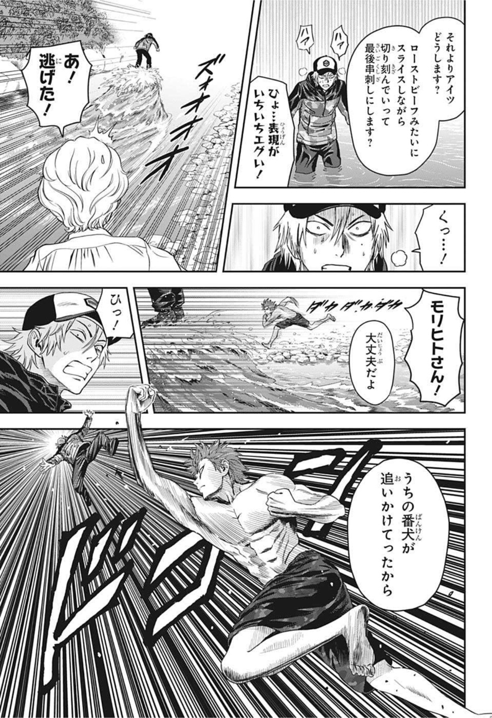 ウィッチウォッチ 第43話 - Page 11