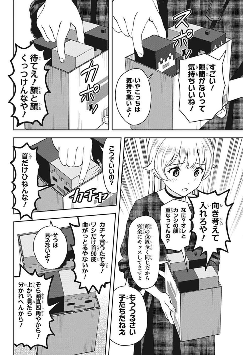 ウィッチウォッチ 第46話 - Page 13