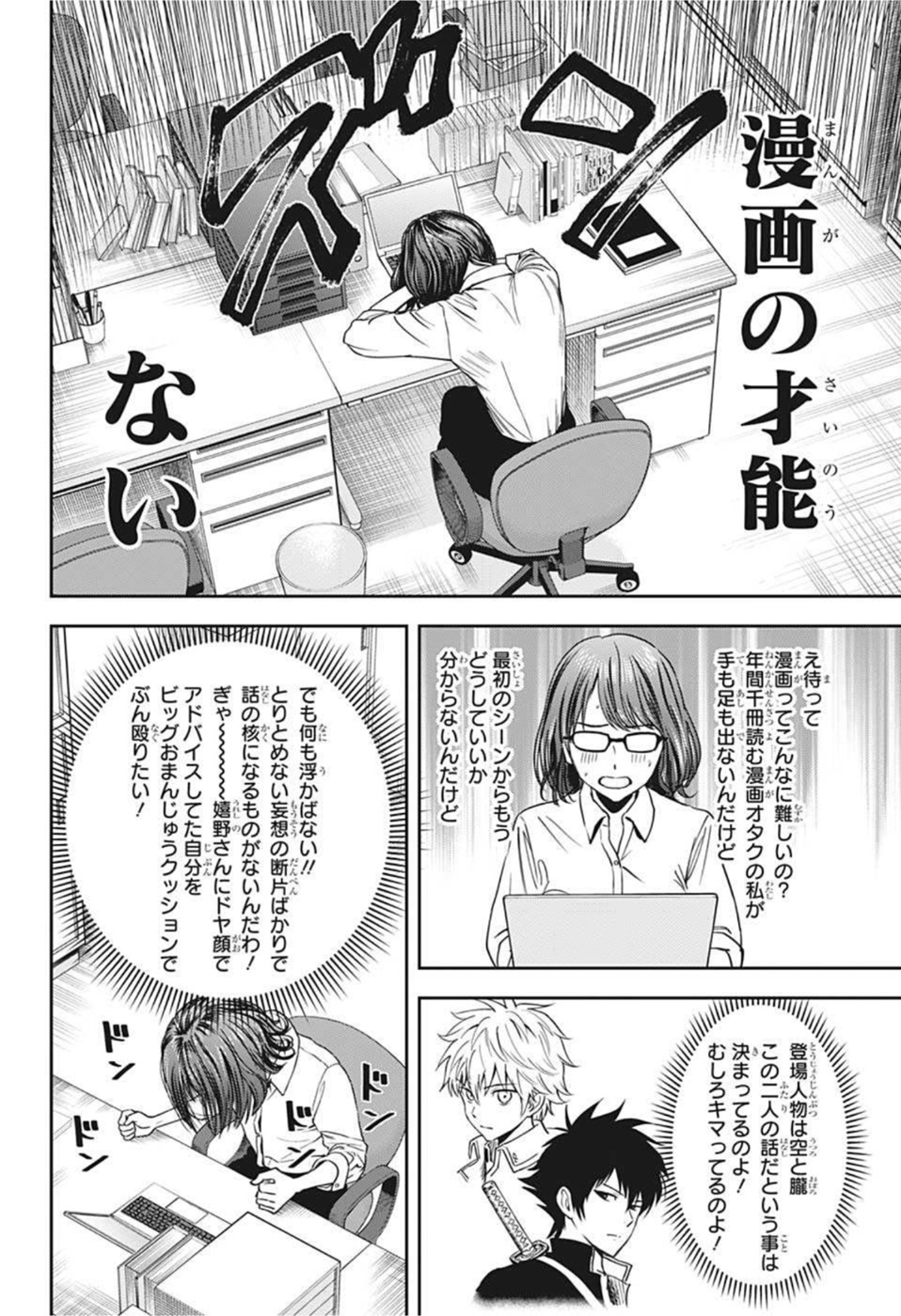 ウィッチウォッチ 第47話 - Page 10