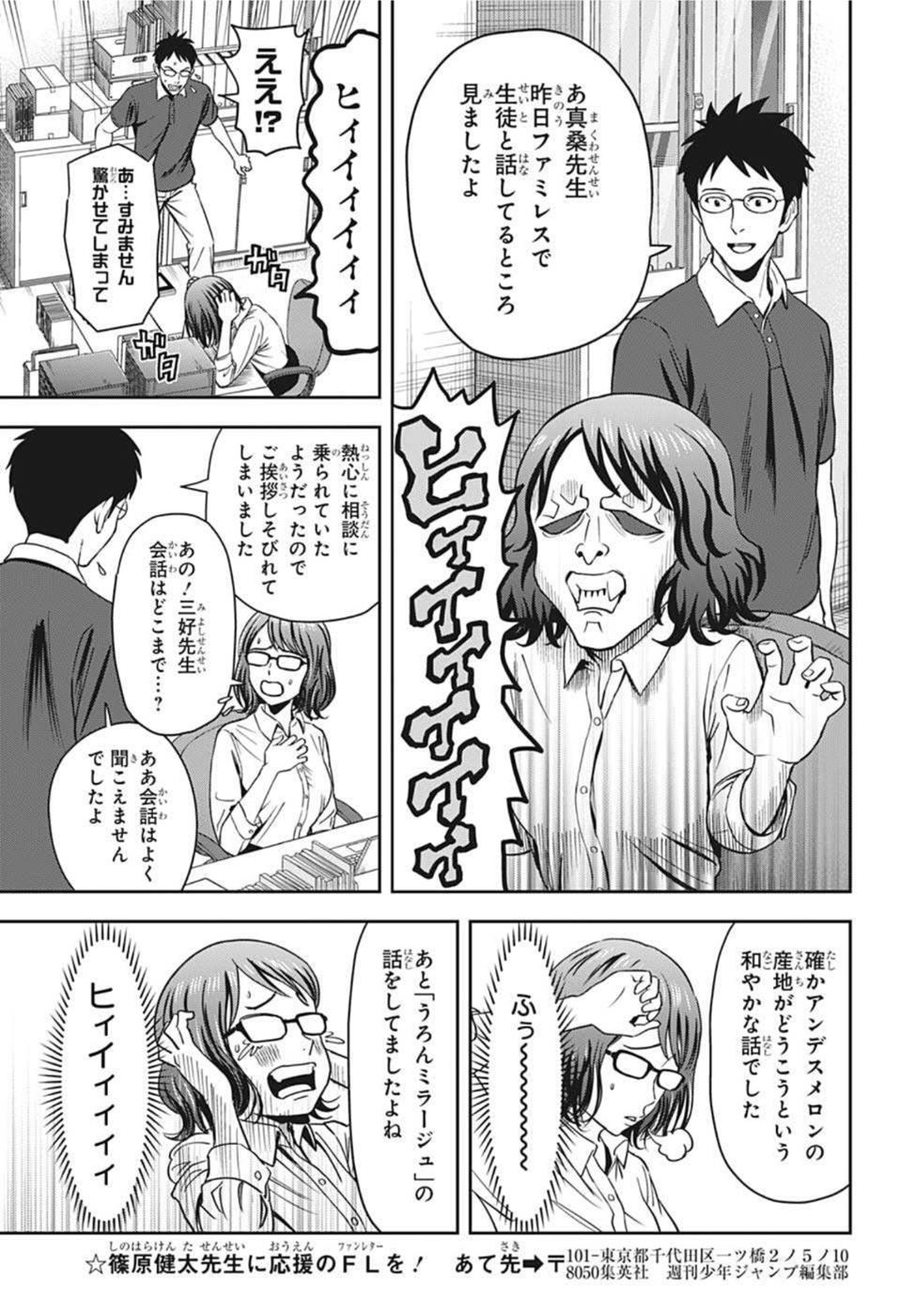 ウィッチウォッチ 第47話 - Page 11