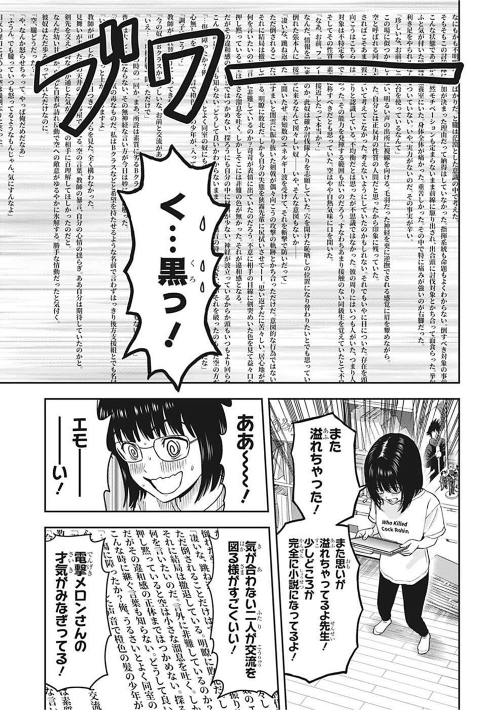 ウィッチウォッチ 第47話 - Page 17