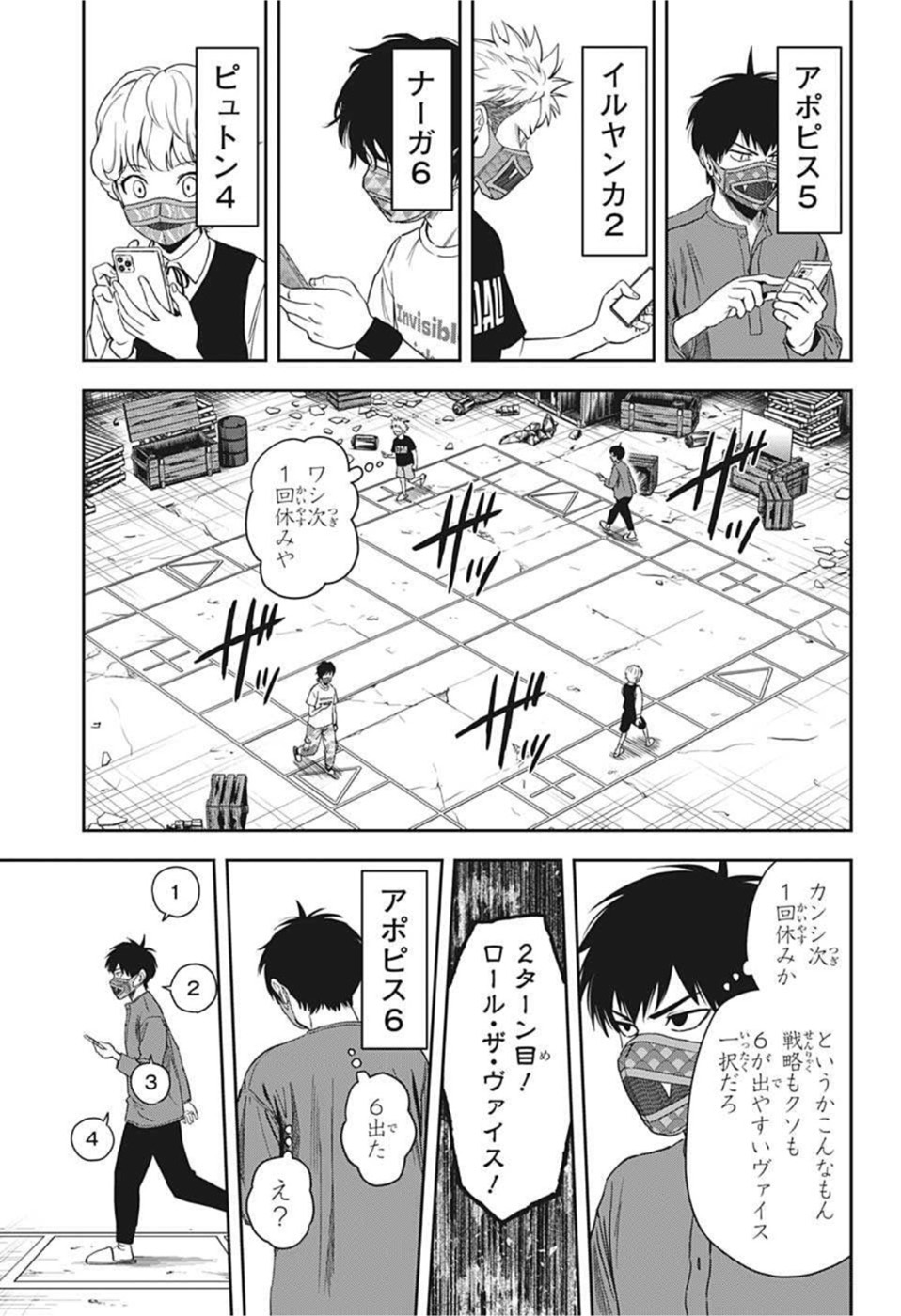 ウィッチウォッチ 第55話 - Page 9