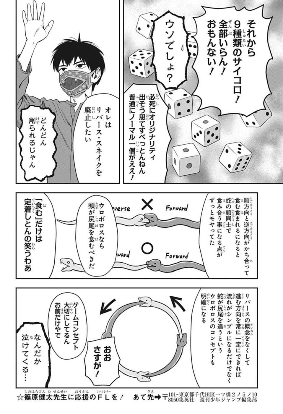 ウィッチウォッチ 第55話 - Page 14