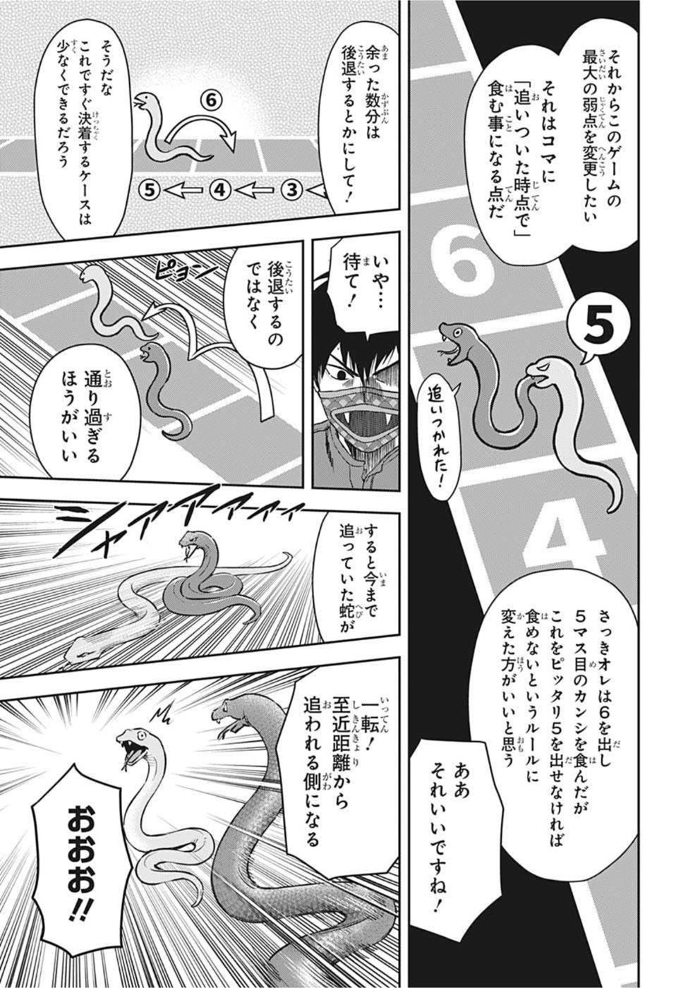 ウィッチウォッチ 第55話 - Page 15