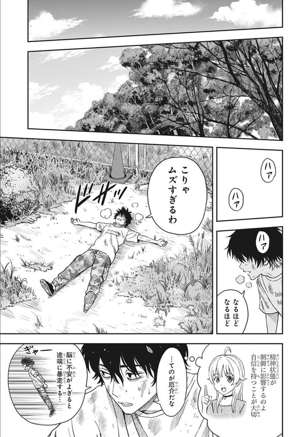 ウィッチウォッチ 第58話 - Page 13