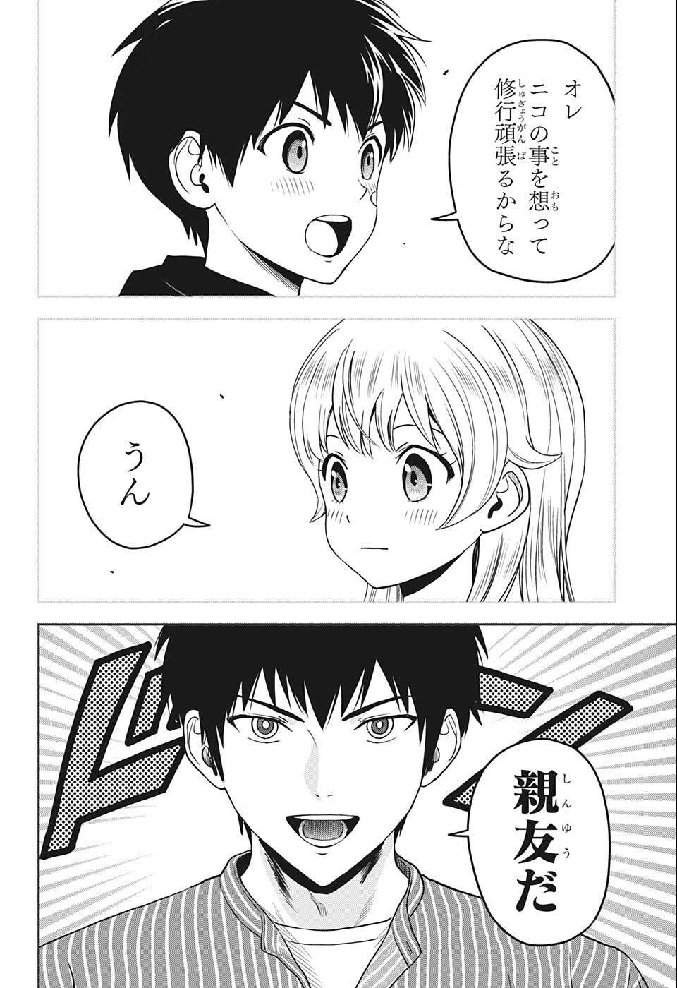 ウィッチウォッチ 第61話 - Page 19