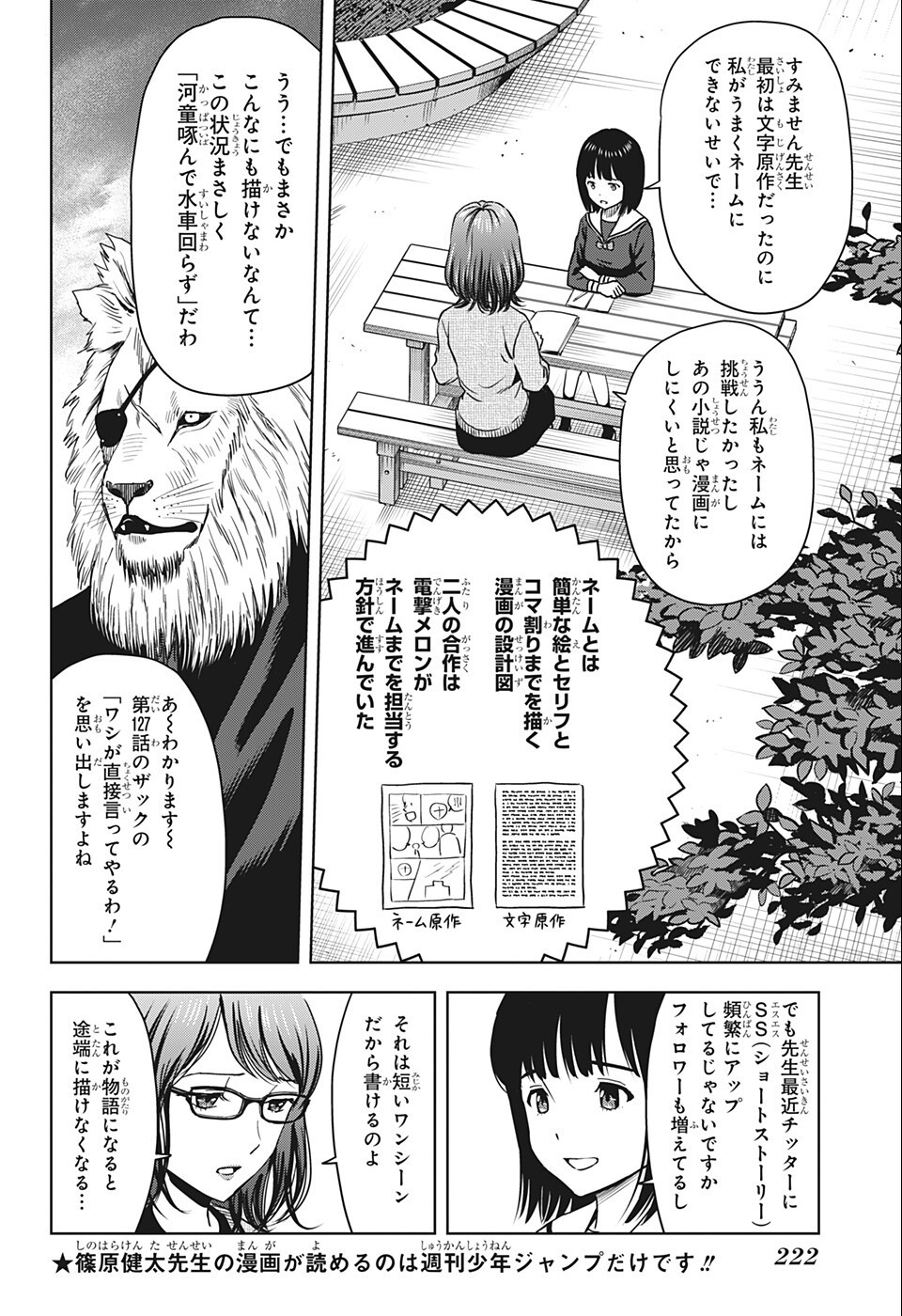 ウィッチウォッチ 第67話 - Page 3