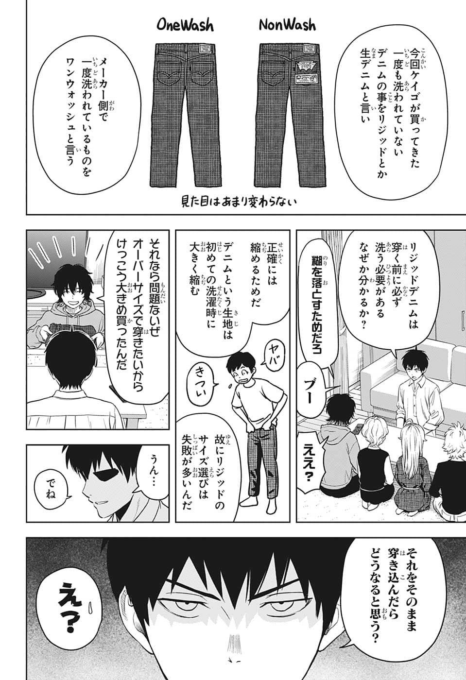 ウィッチウォッチ 第76話 - Page 4