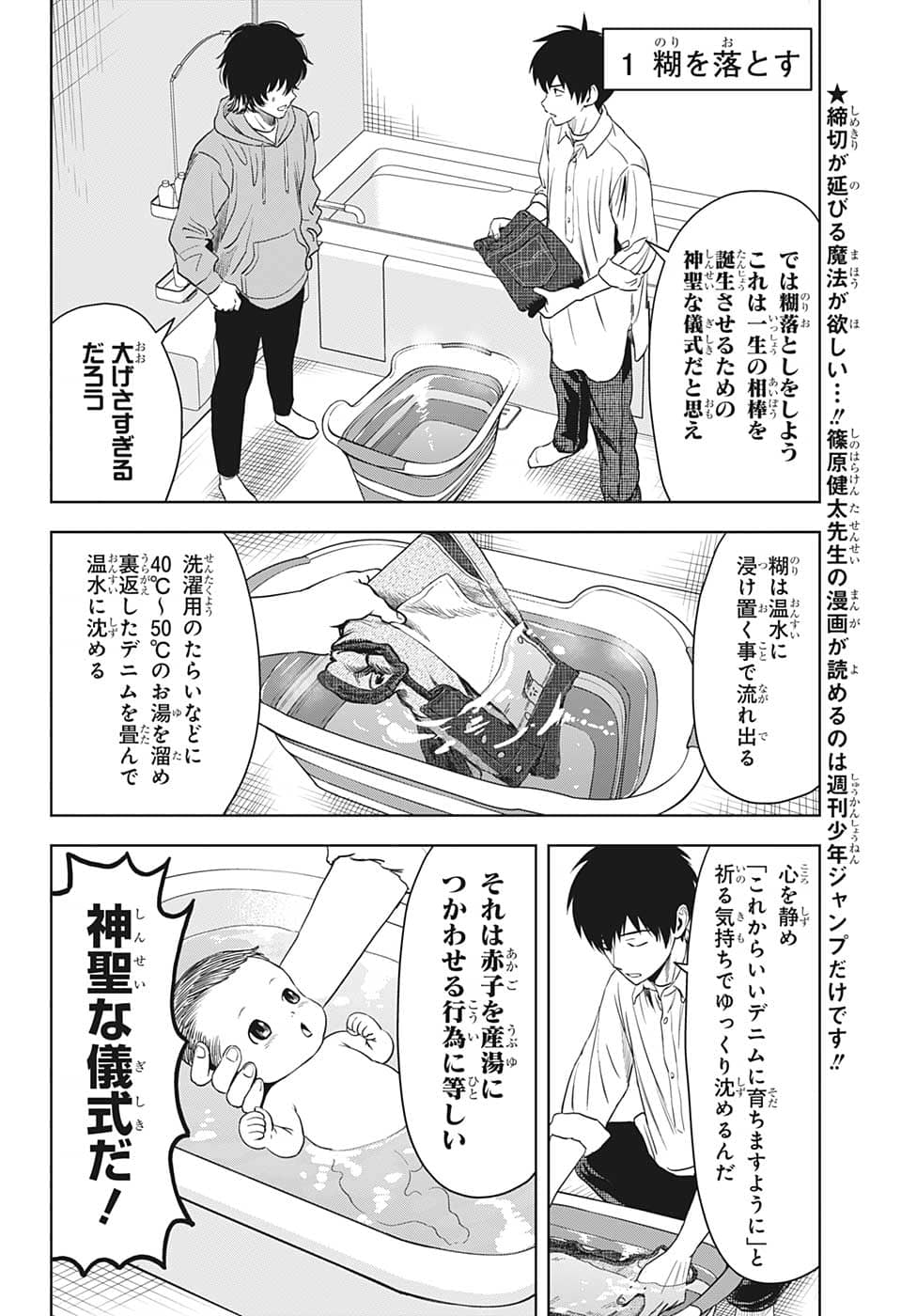 ウィッチウォッチ 第76話 - Page 6