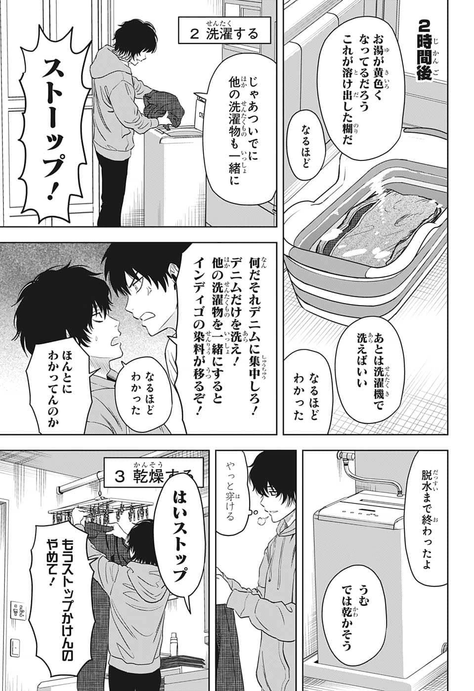 ウィッチウォッチ 第76話 - Page 7