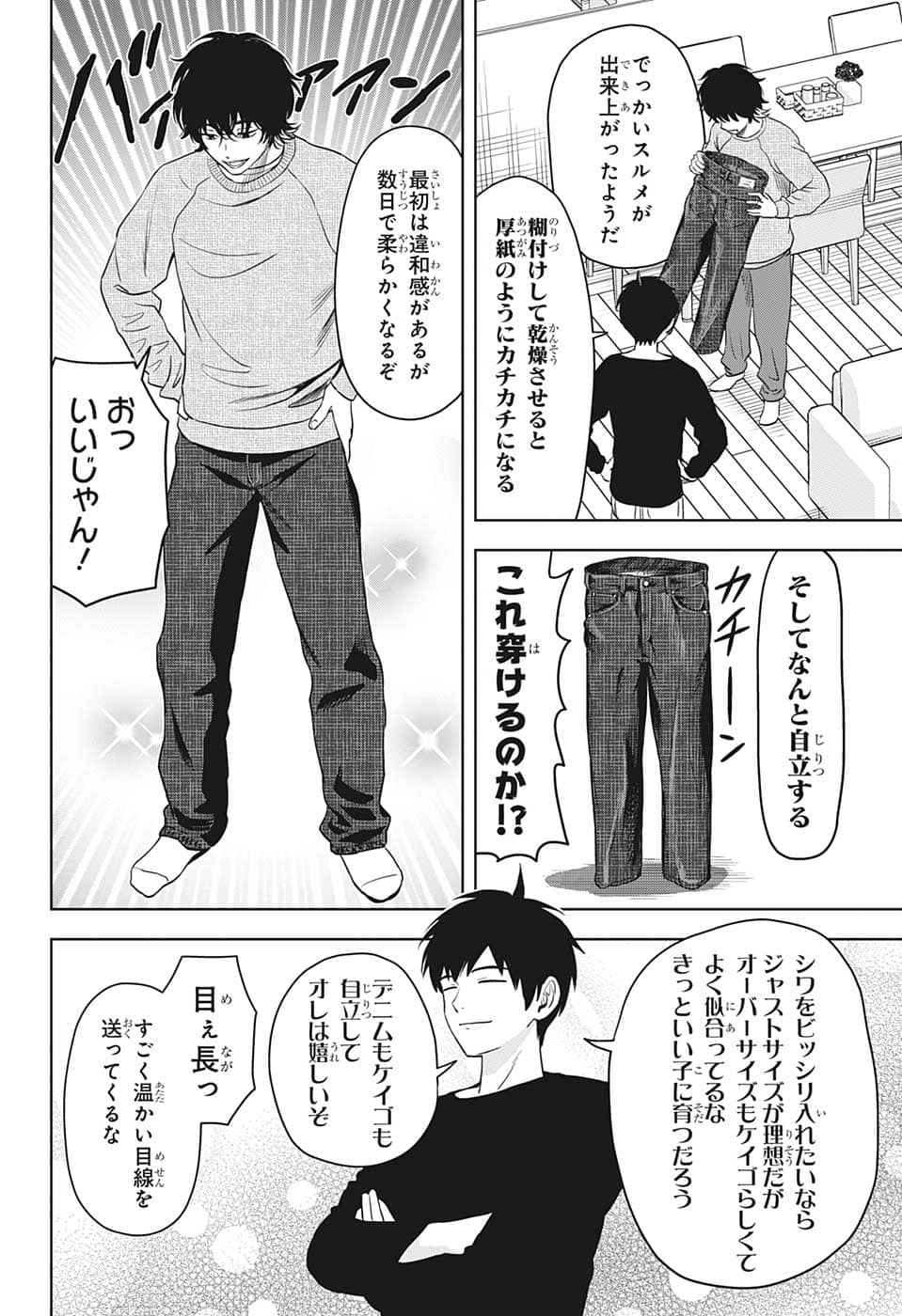 ウィッチウォッチ 第76話 - Page 12