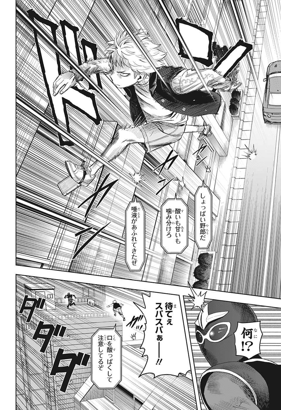 ウィッチウォッチ 第79話 - Page 14