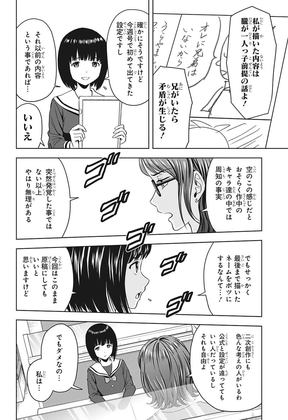 ウィッチウォッチ 第80話 - Page 3