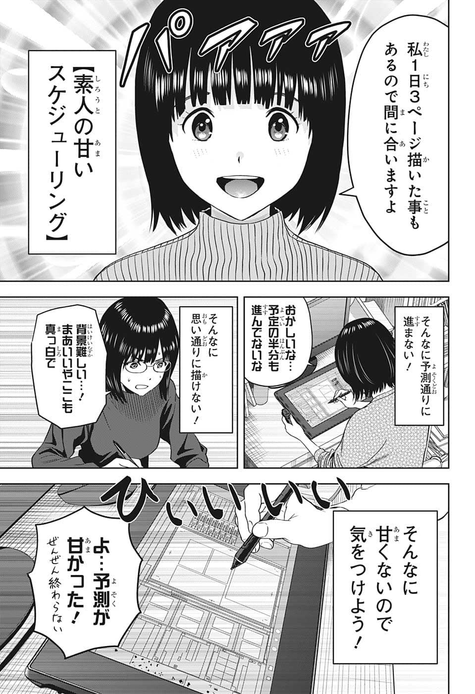 ウィッチウォッチ 第80話 - Page 8