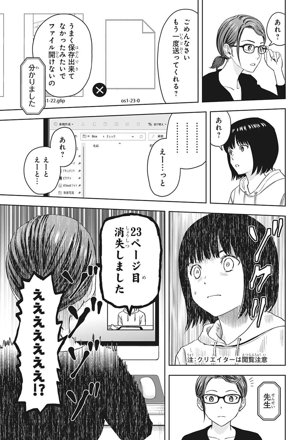 ウィッチウォッチ 第80話 - Page 10