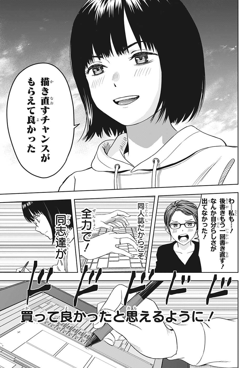 ウィッチウォッチ 第80話 - Page 14