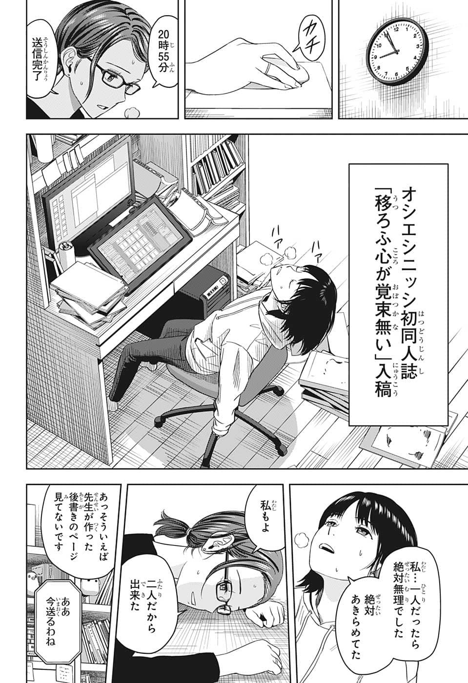 ウィッチウォッチ 第80話 - Page 15