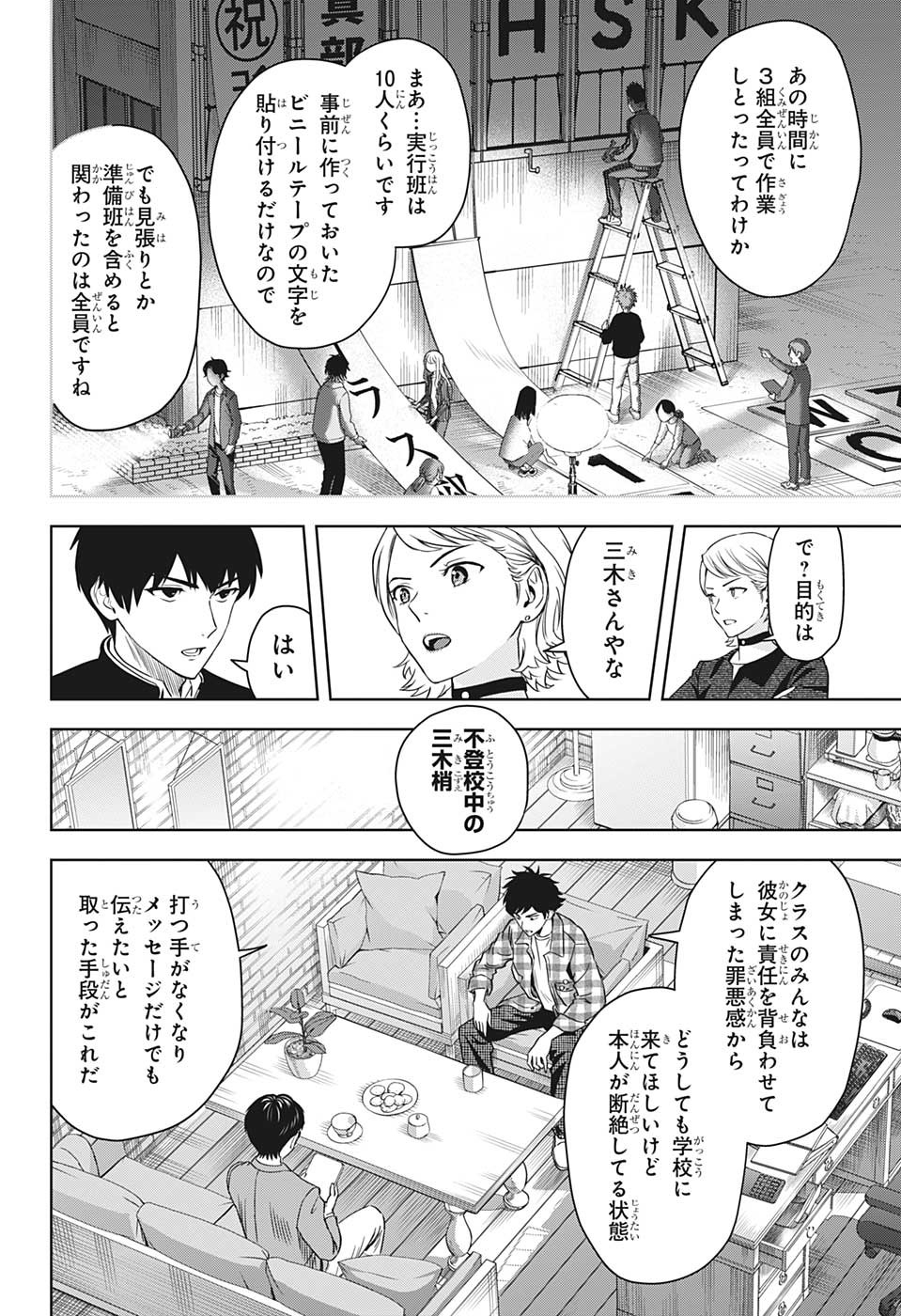 ウィッチウォッチ 第96話 - Page 12