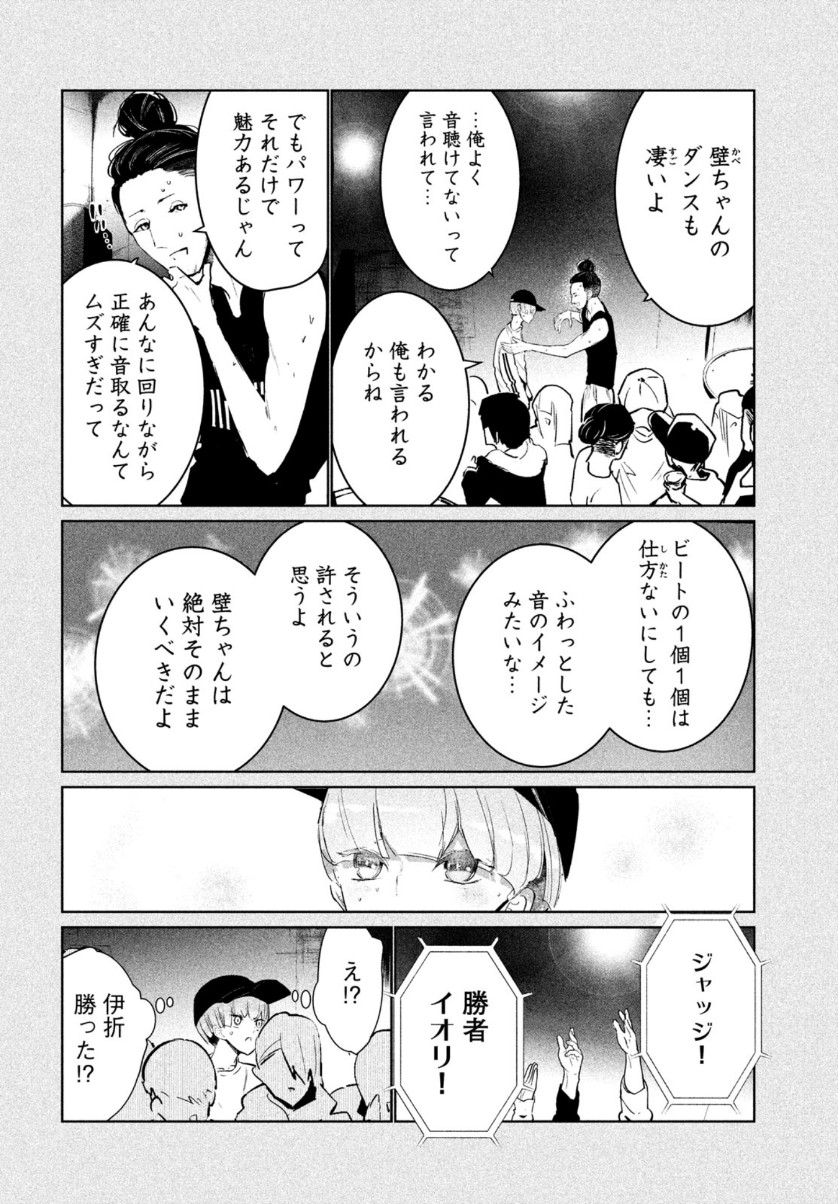 ワンダンス 第16話 - Page 22