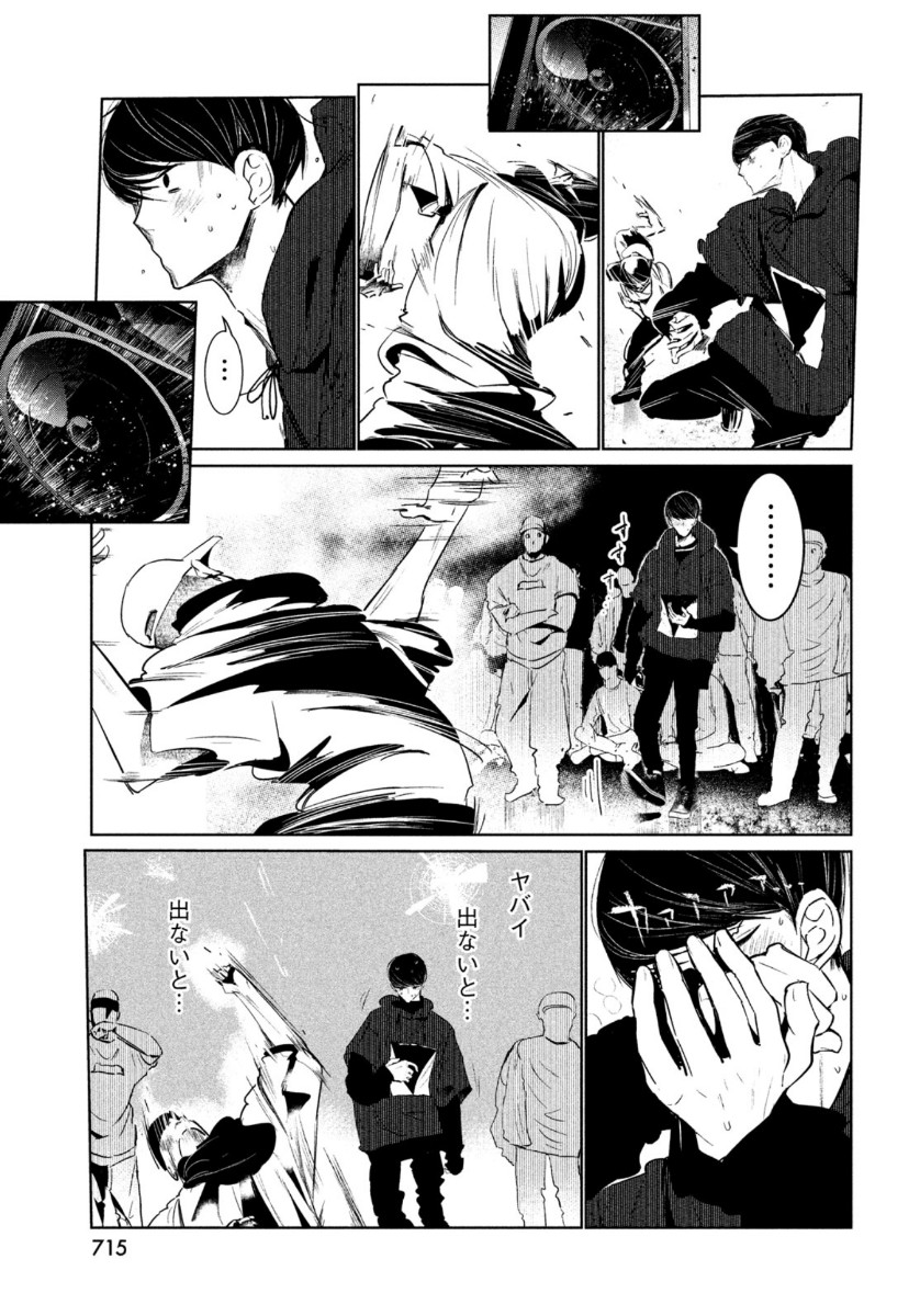 ワンダンス 第18話 - Page 15