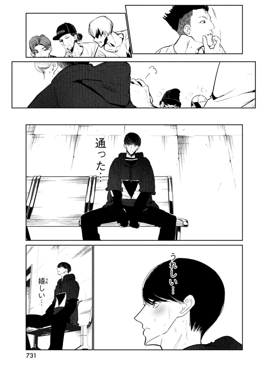ワンダンス 第18話 - Page 31