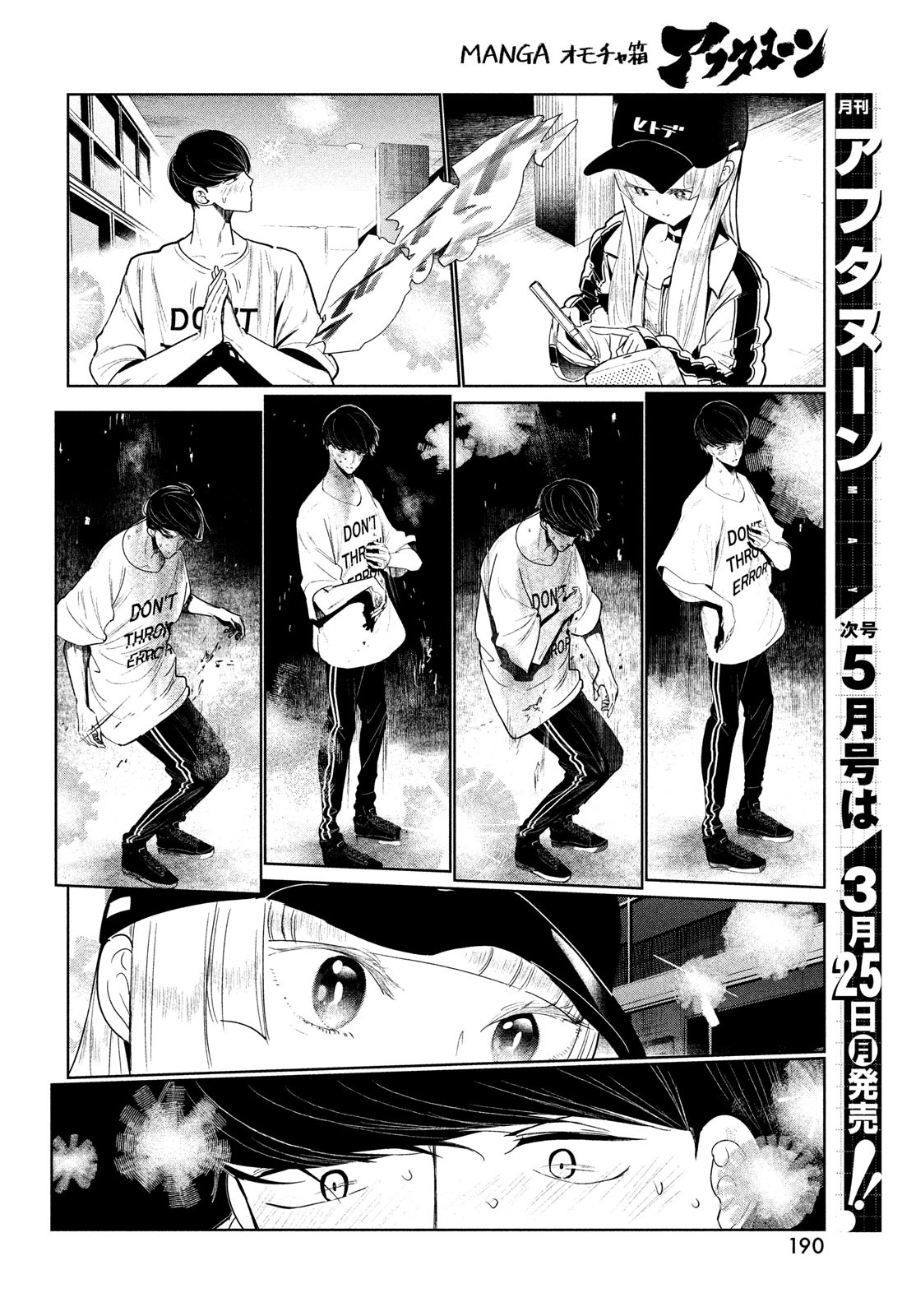 ワンダンス 第2話 - Page 40