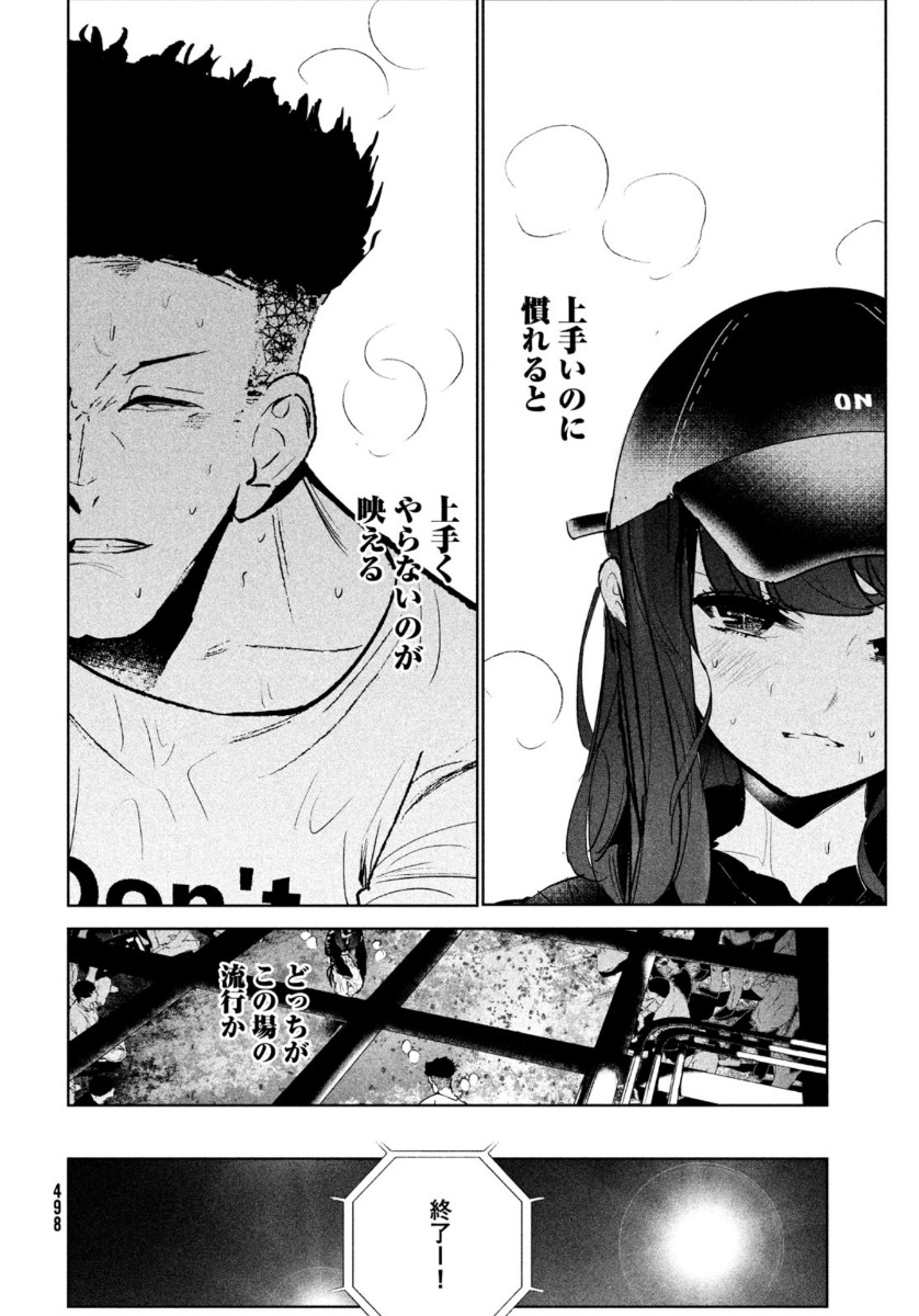 ワンダンス 第20話 - Page 18