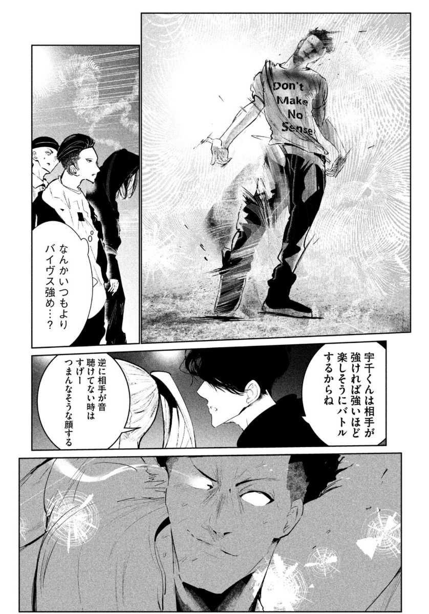 ワンダンス 第21話 - Page 12