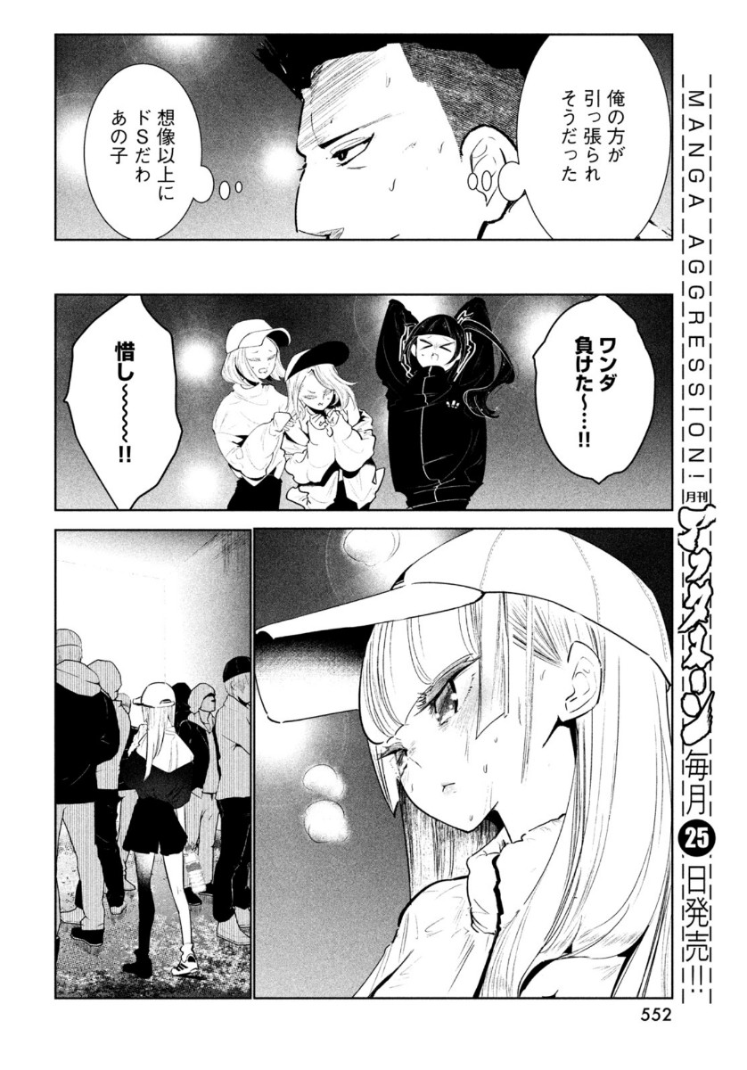 ワンダンス 第21話 - Page 16