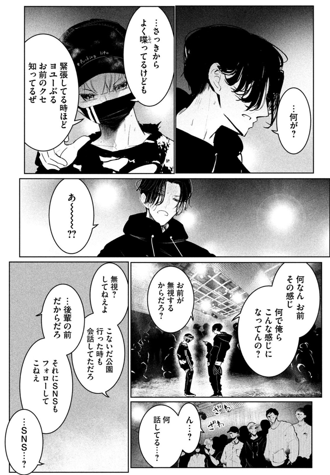 ワンダンス 第28話 - Page 4