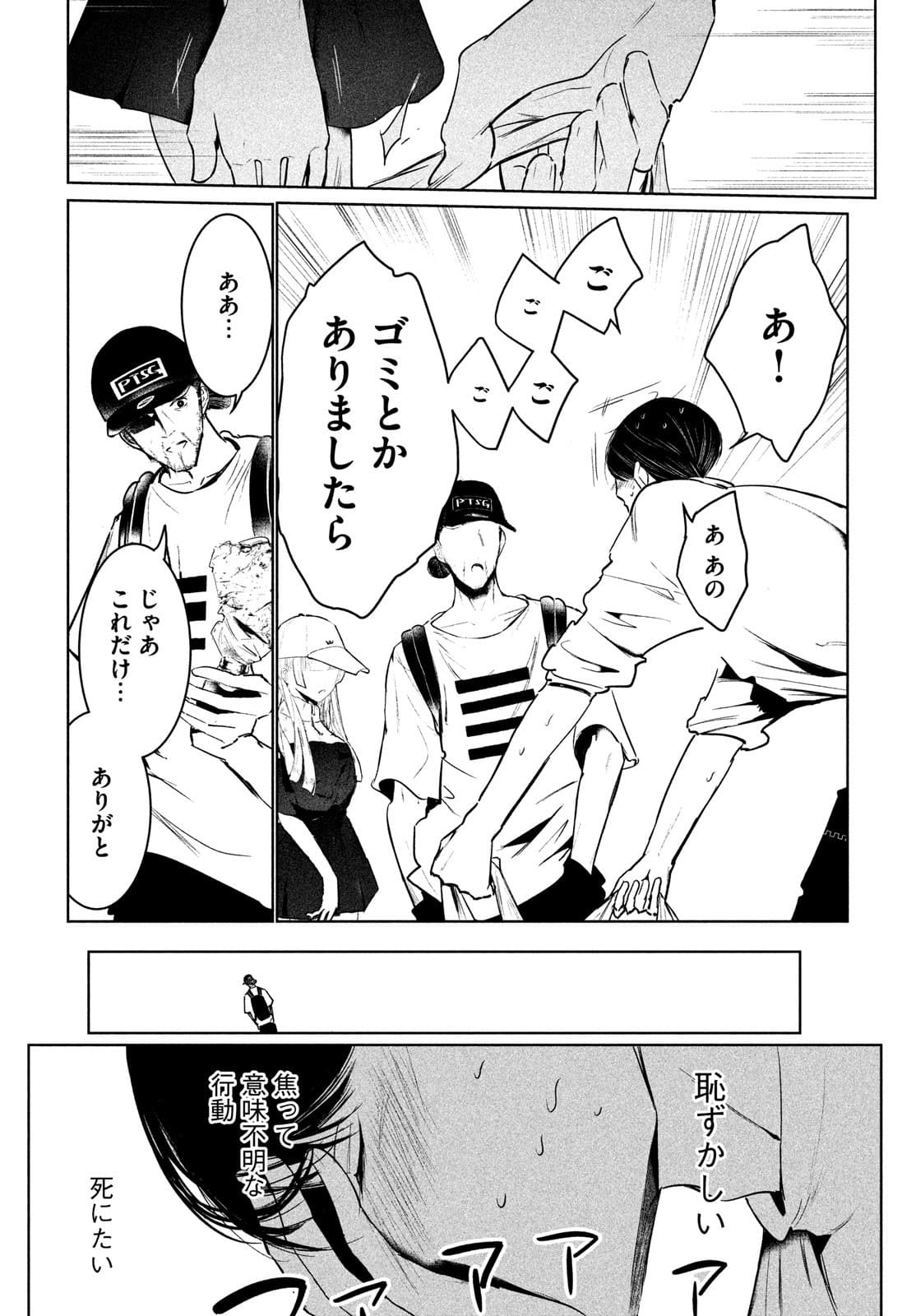 ワンダンス 第32話 - Page 29