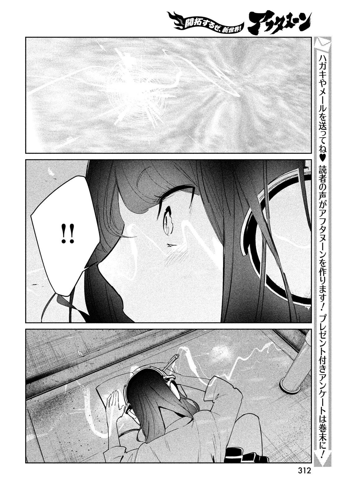 ワンダンス 第37話 - Page 10